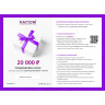 Подарочный сертификат MAYTONI на сумму 20 000 MY20