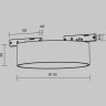 Трековый светильник MAYTONI ZON LEVITY TR189-1-12W3K-BW